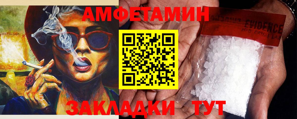 Амфетамин VHQ Череповец