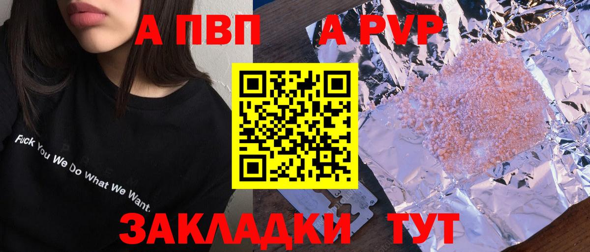 Alfa_PVP Crystall  Вход с VPN  Череповец  APVP VHQ  A-PVP  Альфа ПВП VHQ 