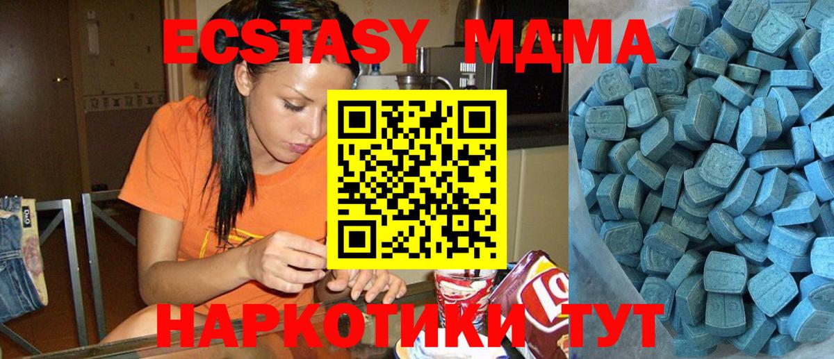купить наркоту  Ecstasy  Вход с VPN  ЭКСТАЗИ MDMA  Череповец 