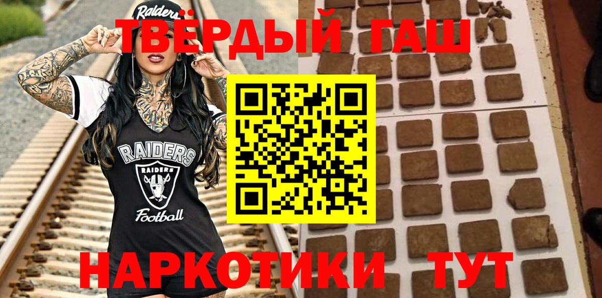 где купить наркоту  ГАШИШ hashish  ГАШИШ  Вход с VPN  Гашиш убойный  Череповец 