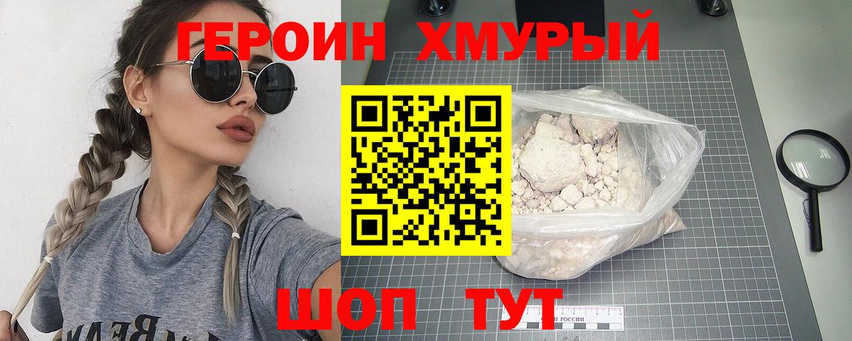 Череповец  ГЕРОИН  Вход с VPN  ГЕРОИН афганец 