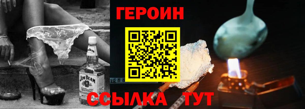 ГЕРОИН афганец Череповец