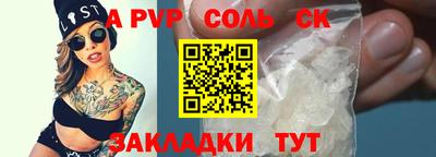 соль курить ск Бугуруслан