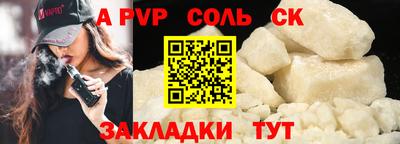 spice Бузулук