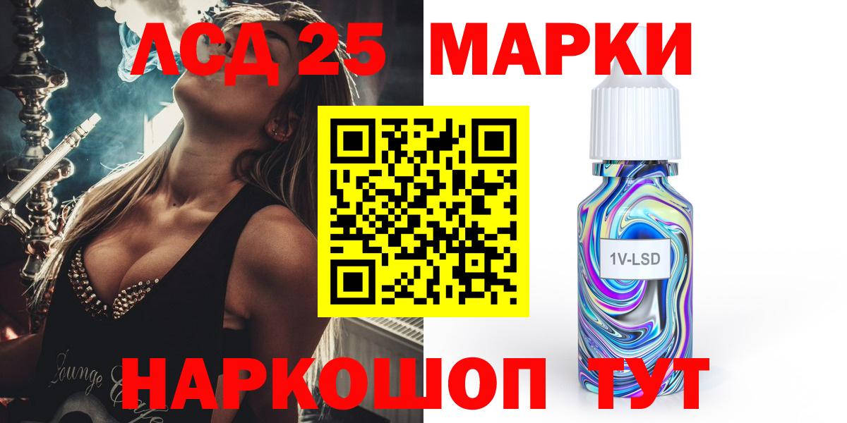 LSD-25 экстази кислота Череповец