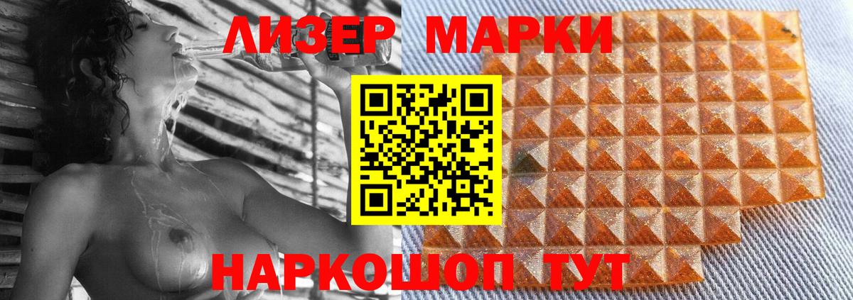 Череповец  ЛСД экстази  Вход с VPN  LSD-25 экстази кислота  блэк спрут как зайти  ЛСД экстази ecstasy 