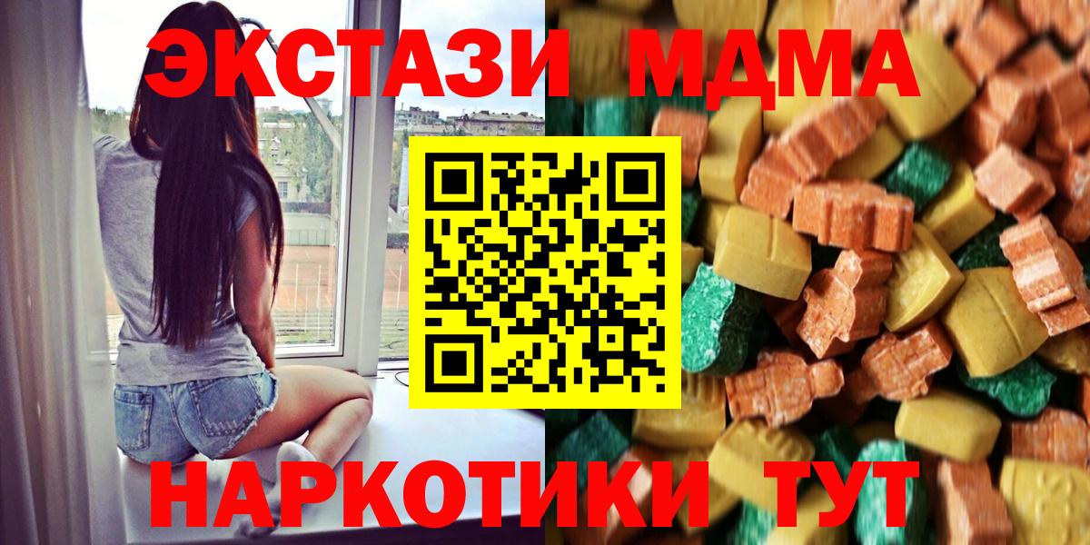 Череповец  МДМА  Вход с VPN  МДМА кристаллы  MDMA молли 