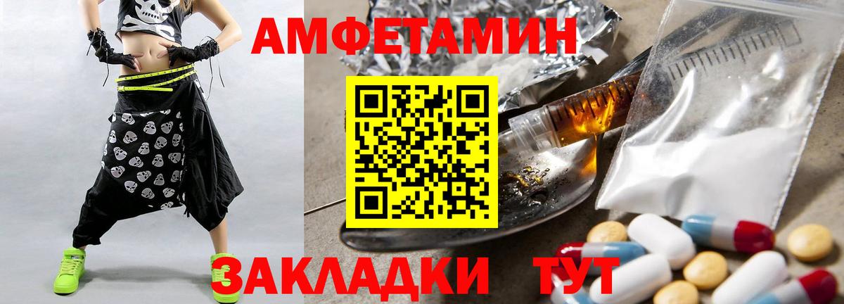 Метамфетамин витя Череповец