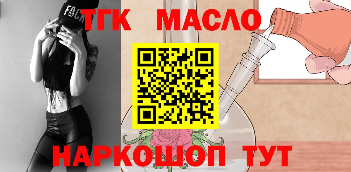 Дистиллят ТГК вейп с тгк Череповец